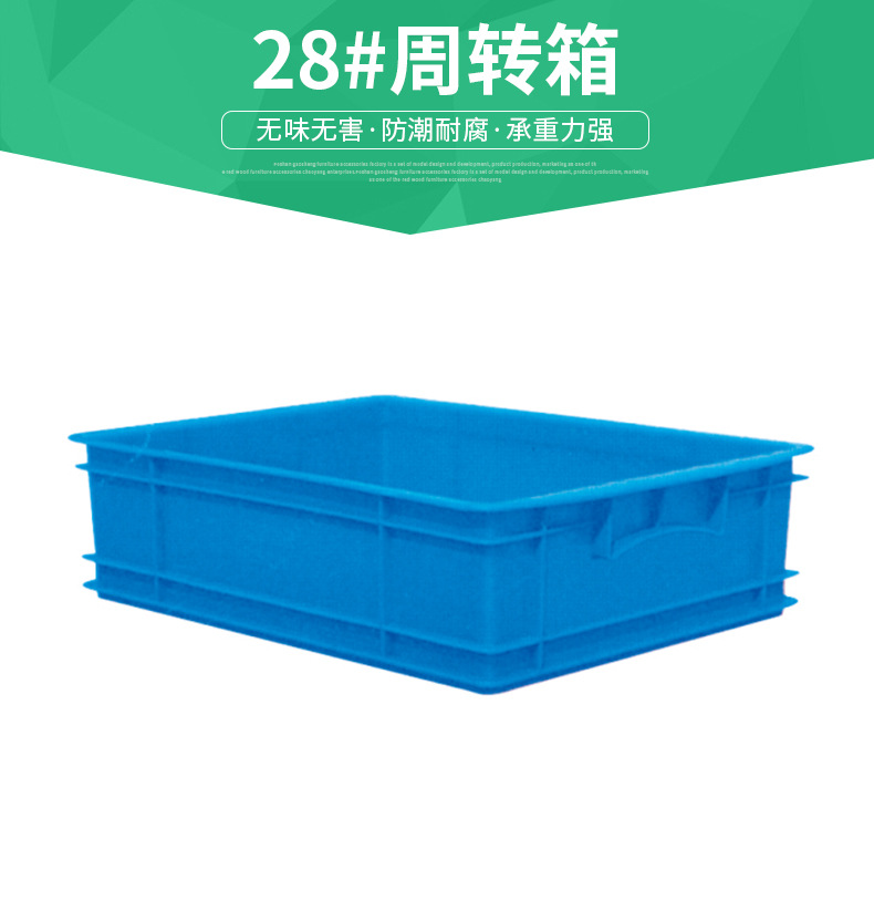 專業(yè)生產(chǎn)注塑膠箱 物流膠筐