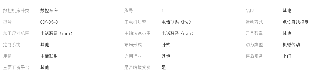 車方硬軌數(shù)控機床  車方硬軌數(shù)控機床直銷  CJK-0640車方硬軌  車方硬軌數(shù)控機床供應(yīng)  車方硬軌數(shù)控機床電話
