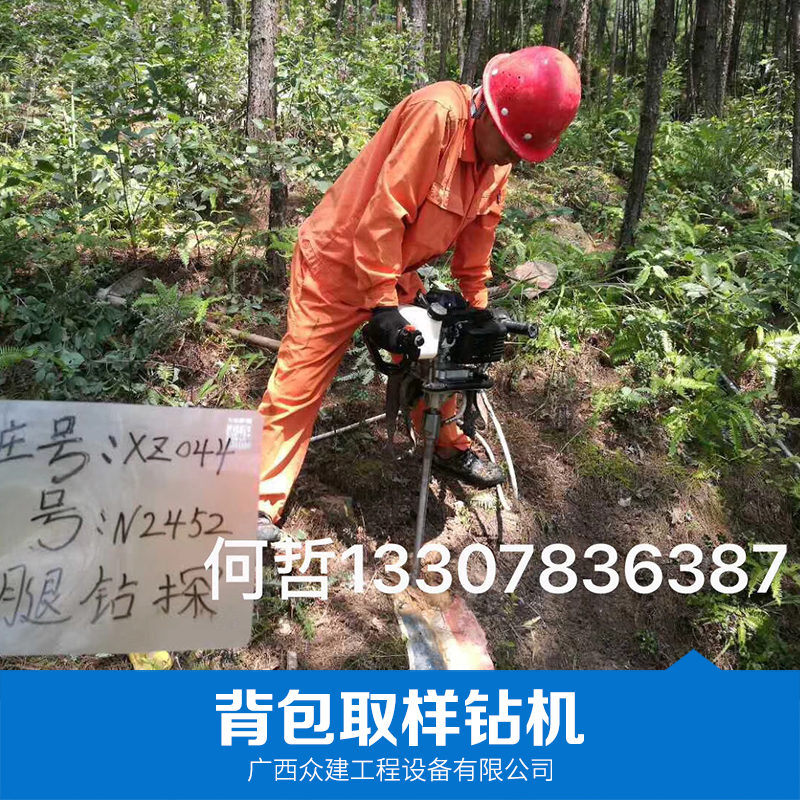 背包取樣鉆機 便攜式取樣巖芯鉆機 淺層取樣巖心鉆機 便攜式背包取樣鉆機