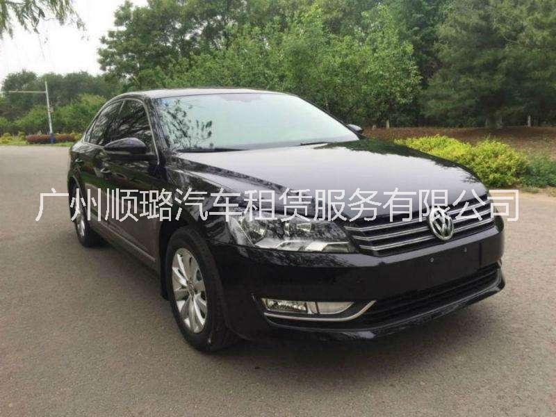 大眾帕薩特*用車接送上下班自駕游商務(wù)用車