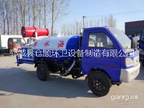 廠家直銷2---4方福田五征時(shí)風(fēng)三輪霧炮灑水車輛