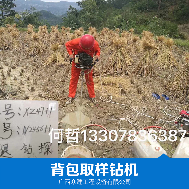 背包取樣鉆機 便攜式取樣巖芯鉆機 淺層取樣巖心鉆機 便攜式背包取樣鉆機