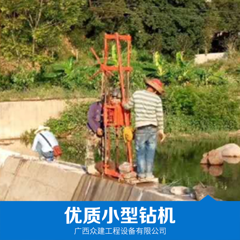 小型旋挖鉆機 小型鉆井機 小型鉆機 廣西小型鉆機供應 廣西小型鉆機報價 廣西小型鉆機品牌