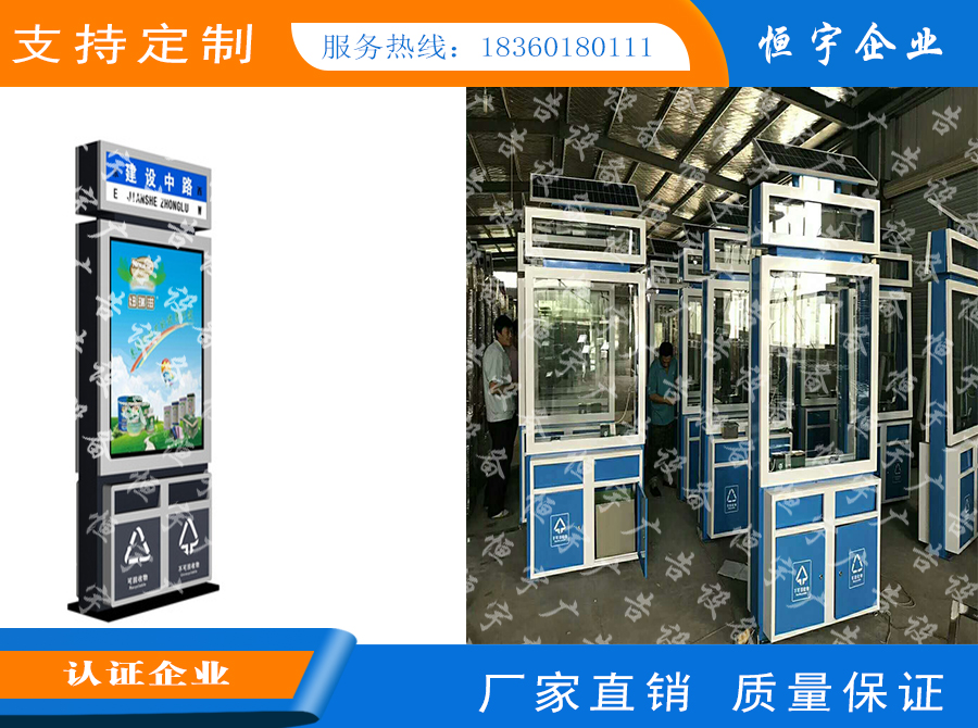 廣東舊衣回收箱廣告垃圾箱不銹鋼垃圾桶滾動(dòng)廣告燈箱