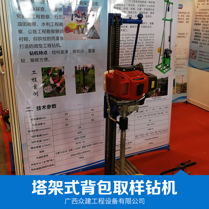 塔架式背包取樣鉆機 背包取樣鉆機廠家 背包取樣鉆機直銷 背包取樣鉆機供應 巖芯鉆機