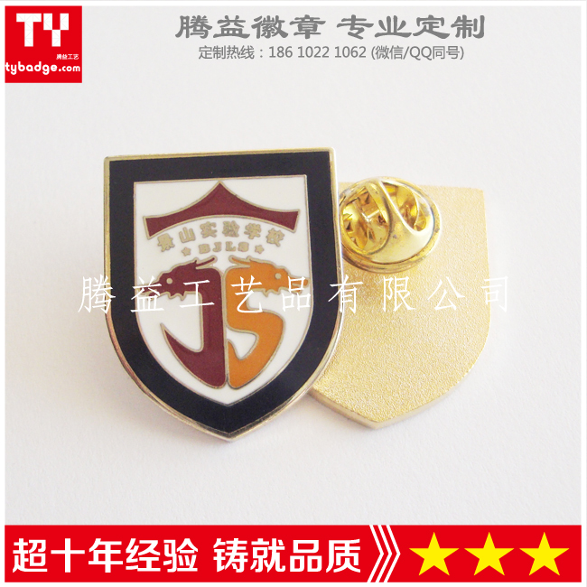 清華大學(xué)百年校慶紀(jì)念章-北京大學(xué)?；?北京高校?；?學(xué)生胸牌獎(jiǎng)牌定制