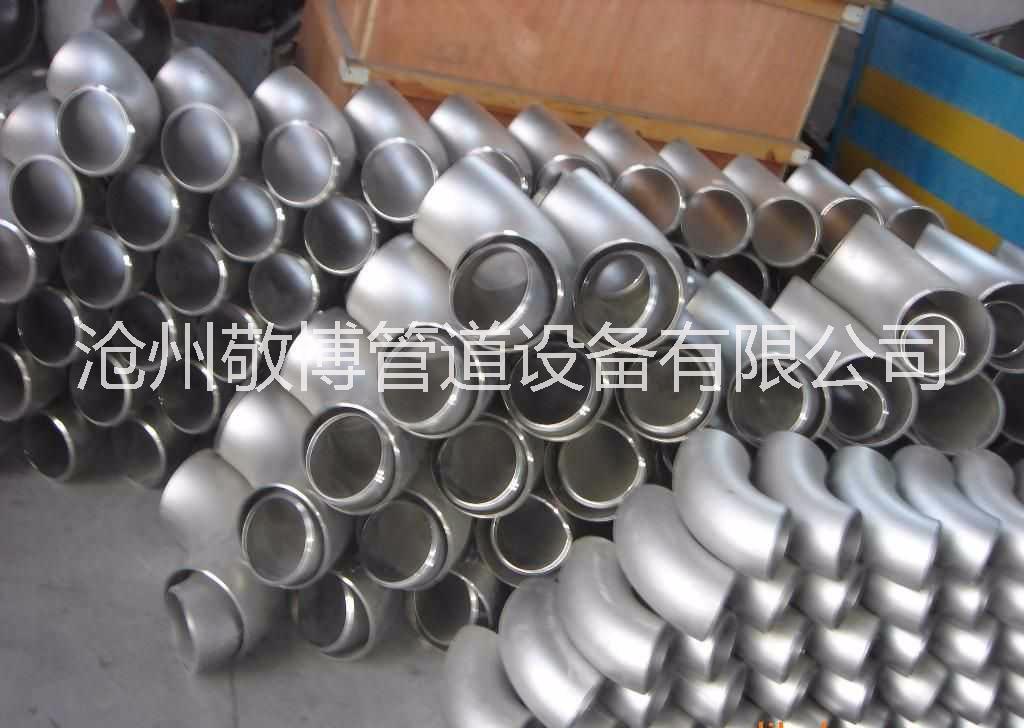 中國(guó)碳鋼彎頭哪家強(qiáng) 中國(guó)碳鋼彎頭哪家強(qiáng) 中國(guó)找敬博