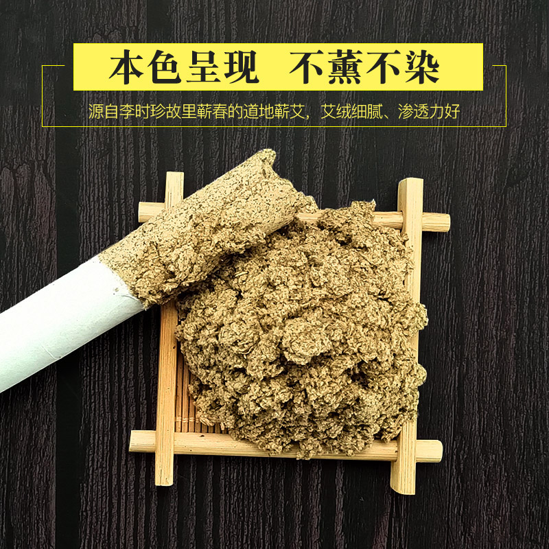 千年艾三年優(yōu)品陳艾條艾灸家用養(yǎng)生館用