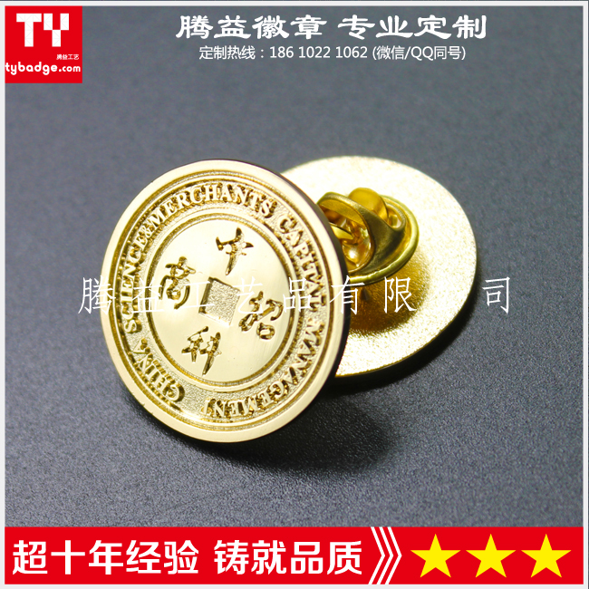 公司企業(yè)標(biāo)志LOGO胸針徽標(biāo)-商會(huì)協(xié)會(huì)紀(jì)念章-單位員工工號(hào)牌領(lǐng)章-西服胸針