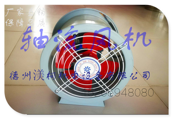 軸流風(fēng)機 分類：防爆風(fēng)機、防腐風(fēng)機、防爆防腐、*軸流風(fēng)機風(fēng)機等類型