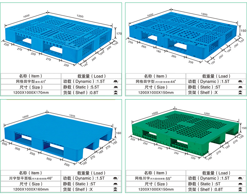 廠家直銷塑膠卡板 托盤