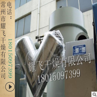 熱賣 V型混合機(jī)干粉混合機(jī) VHJ-4.0強(qiáng)制攪拌混合機(jī) V形混料機(jī)