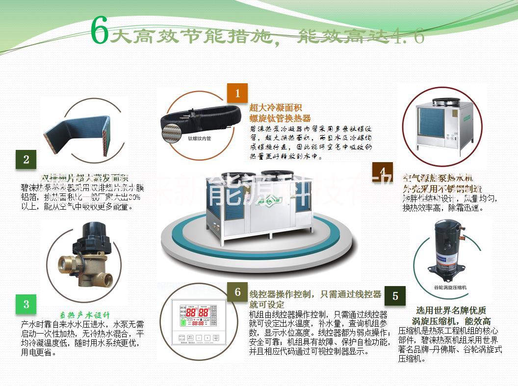 碧淶空氣能熱泵熱水器RB-18KX(5P) 空氣能熱水器