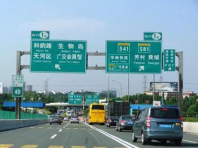 道路標(biāo)志牌 指示牌 安全標(biāo)示牌陽(yáng)江加工定制直銷