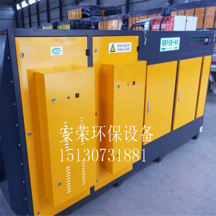 uv光氧催化廢氣處理設(shè)備光解噴漆房除臭空氣凈化器等離子一體機(jī) uv光氧催化燃燒廢氣處理設(shè)備噴漆