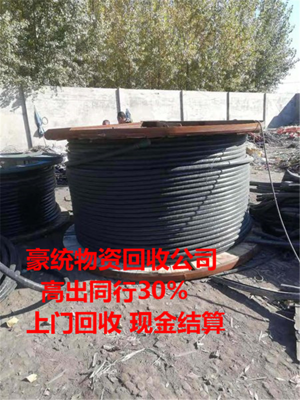 電纜回收公司-豪統(tǒng)電纜回收公司-廢舊電纜回收價格