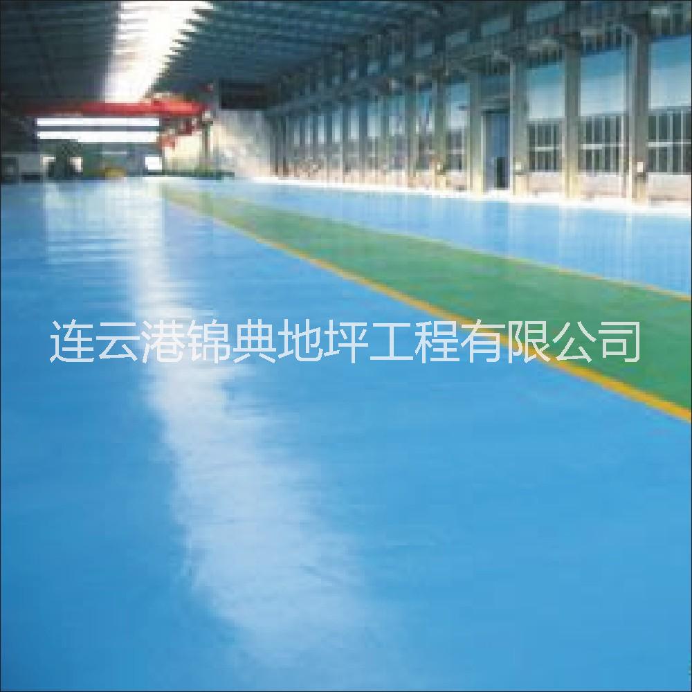 環(huán)氧自流坪 環(huán)氧地坪 連云港環(huán)氧地坪施工 環(huán)氧自流坪施工