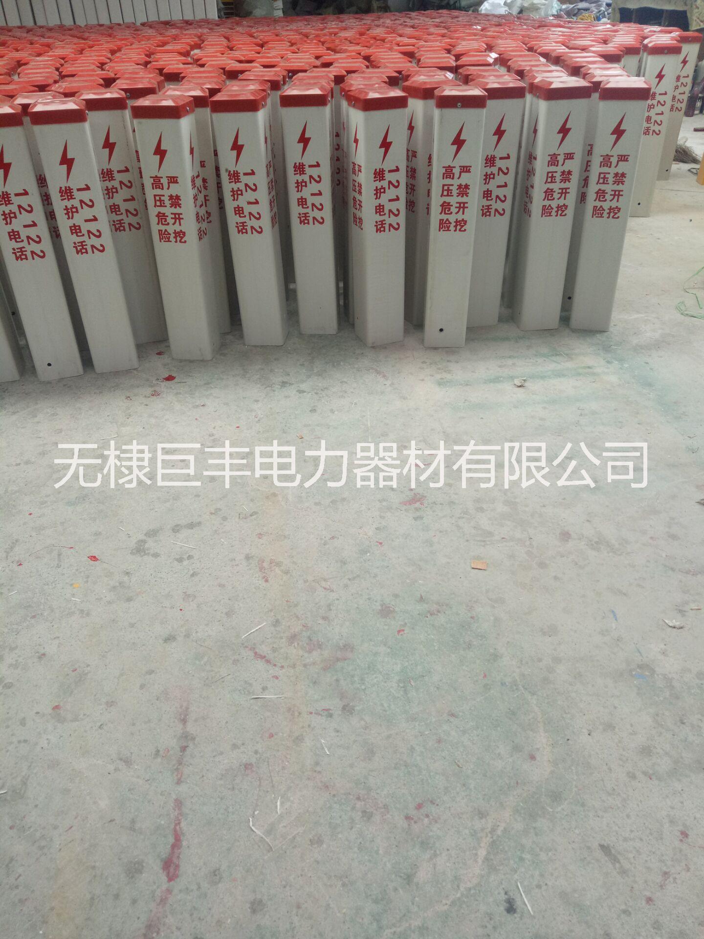 10*10 燃?xì)獠Ａт摌?biāo)志樁廠家