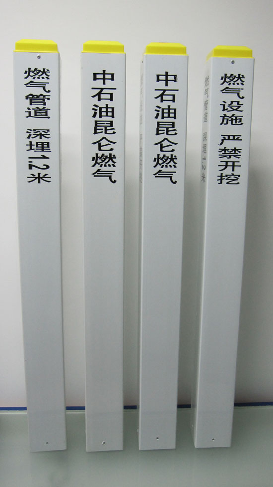 供應西氣東輸燃氣標志樁 石油管道標志樁廠家