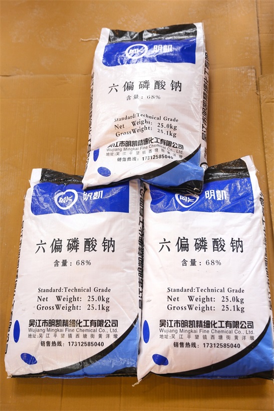 廠家長(zhǎng)期供應(yīng)六偏磷酸鈉 六偏磷酸鈉工業(yè)級(jí)銷售電話