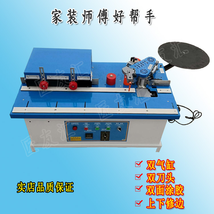 封邊修邊一體機(jī)封修一體機(jī)木工*廠家直銷