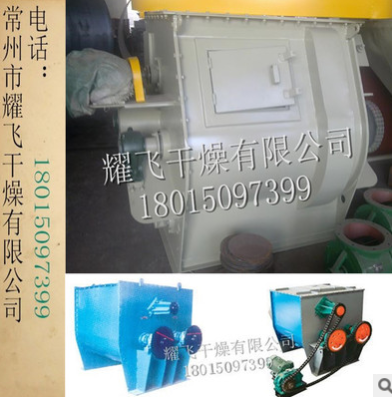 WZ-4臥式無重力干粉混合機，雙軸槳葉混合機，干混砂漿混合機