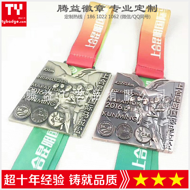 南昌馬拉松獎牌制作-江西九江宜春馬拉松獎牌制作-運動會獎牌胸牌定制