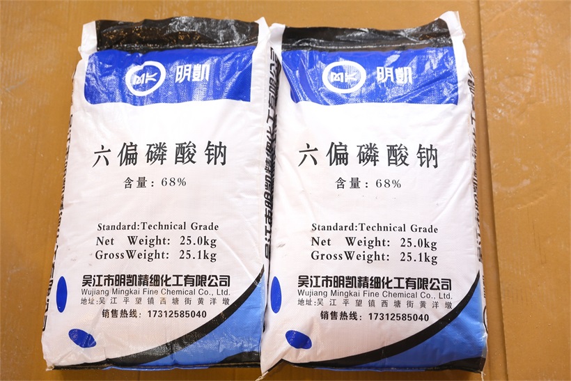 廠家長(zhǎng)期供應(yīng)六偏磷酸鈉 六偏磷酸鈉工業(yè)級(jí)銷售電話
