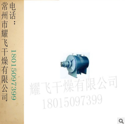 ZKG-1500耙式真空干燥機(jī)、臥式耙齒干燥器、化工廠真空耙式干燥