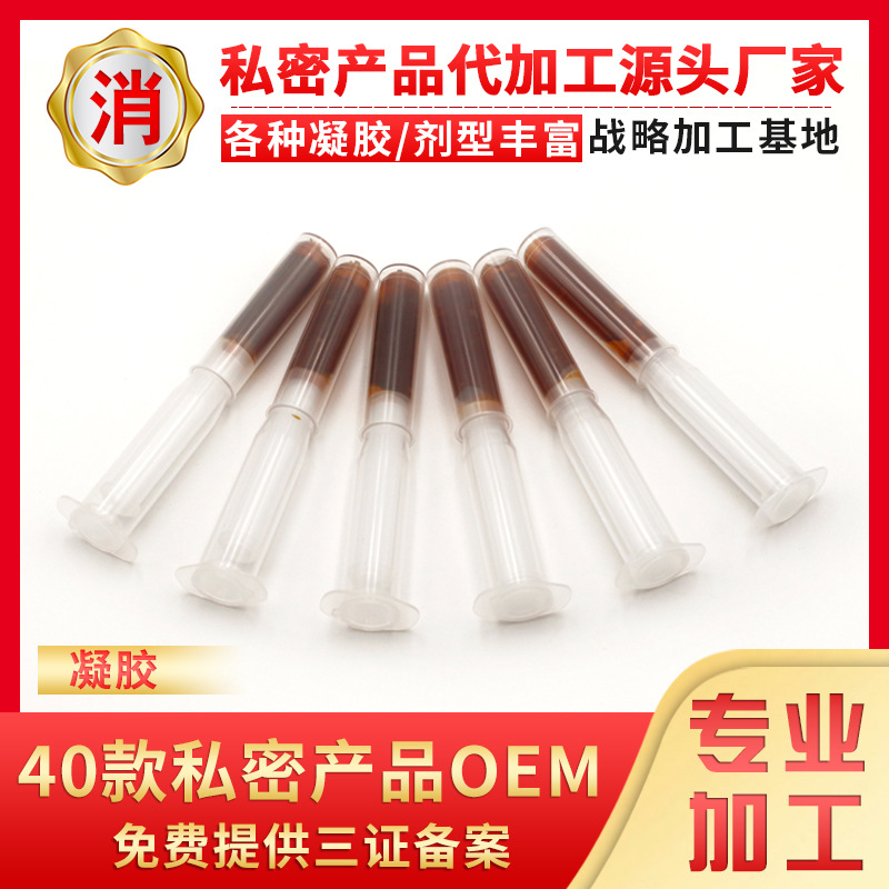 消字號產品廠家 凝膠 *養(yǎng)護凝膠 緊致凝膠