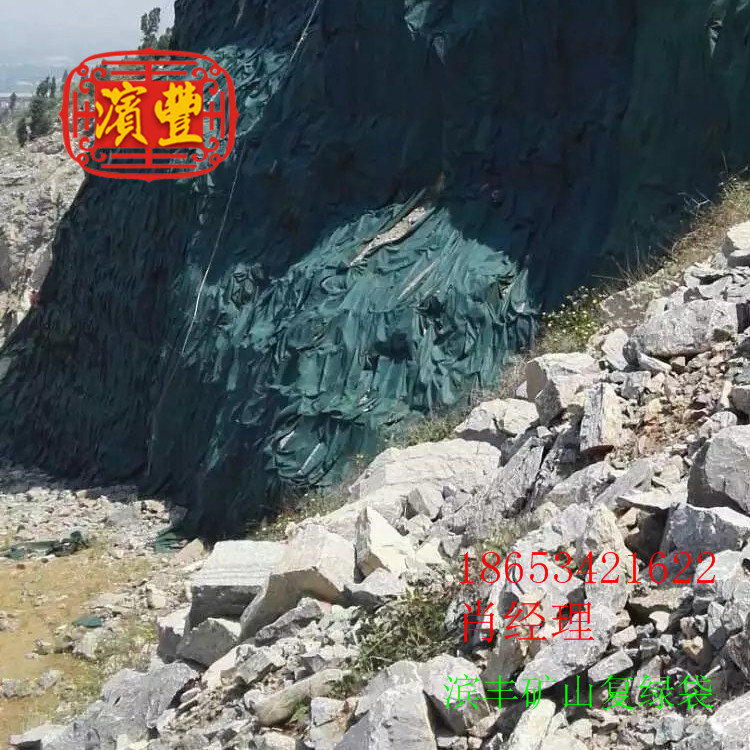 供應(yīng)礦山復(fù)綠袋