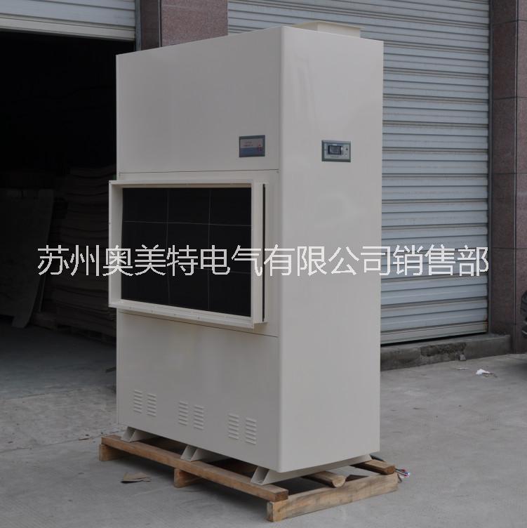 奧美特AMGD-40S管道除濕機(jī) 40kg車間倉(cāng)庫(kù)管道式防潮除濕機(jī) 工業(yè)18962621597