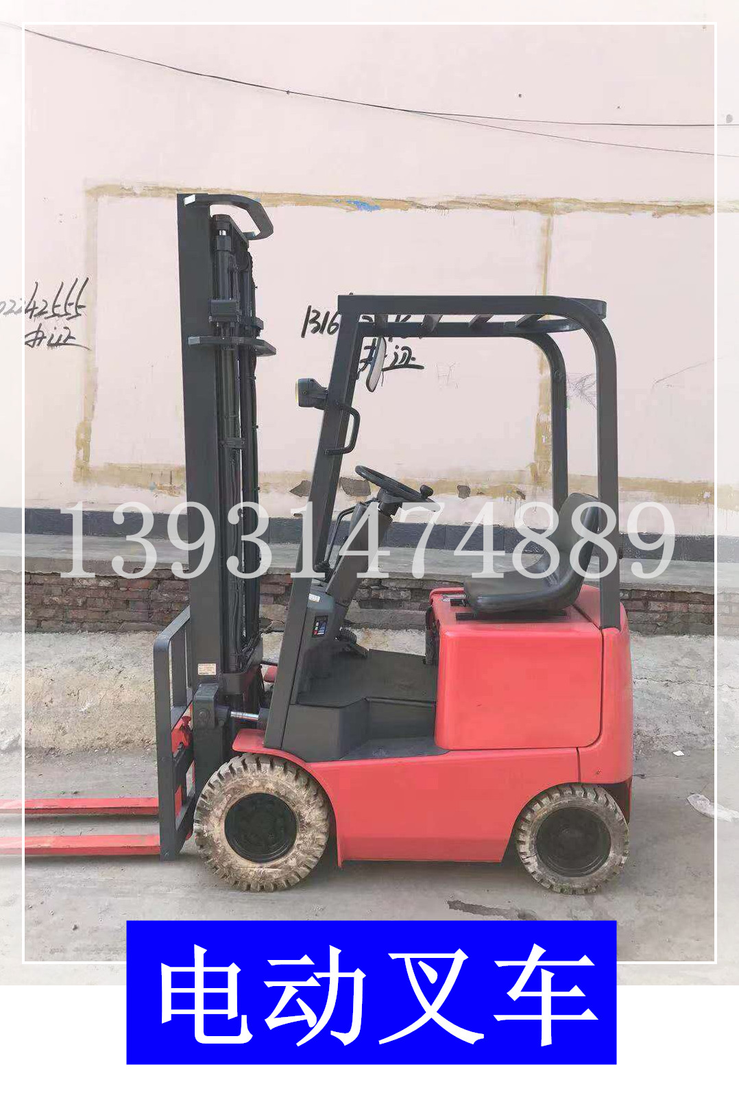 河北二手電動叉車廠家直銷，河北二手電動叉車銷售電話，河北二手電動叉車報價/價格