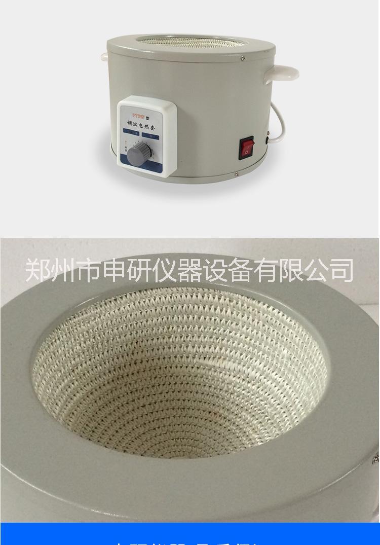 電熱套 調(diào)溫電熱套 智能恒溫數(shù)顯電熱套