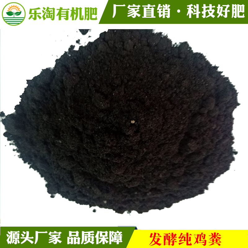 土地*肥河北廠家直銷發(fā)酵雞糞羊改良土壤 土地*肥發(fā)酵雞糞