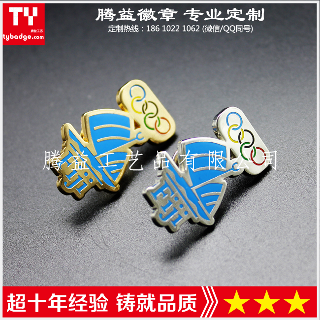 廠家定制企業(yè)胸牌-公司徽章-單位員工工號牌-客戶經(jīng)理胸牌