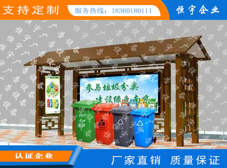 廠(chǎng)家定制舊衣回收箱垃圾分類(lèi)亭不銹鋼垃圾桶