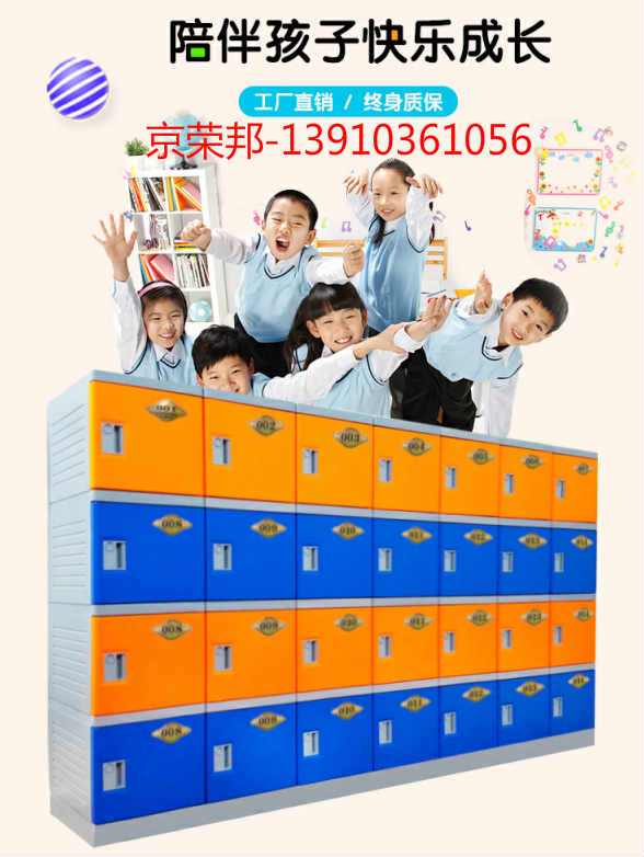 蚌埠ABS全塑學(xué)校書包柜學(xué)生教室儲物柜廠家直銷