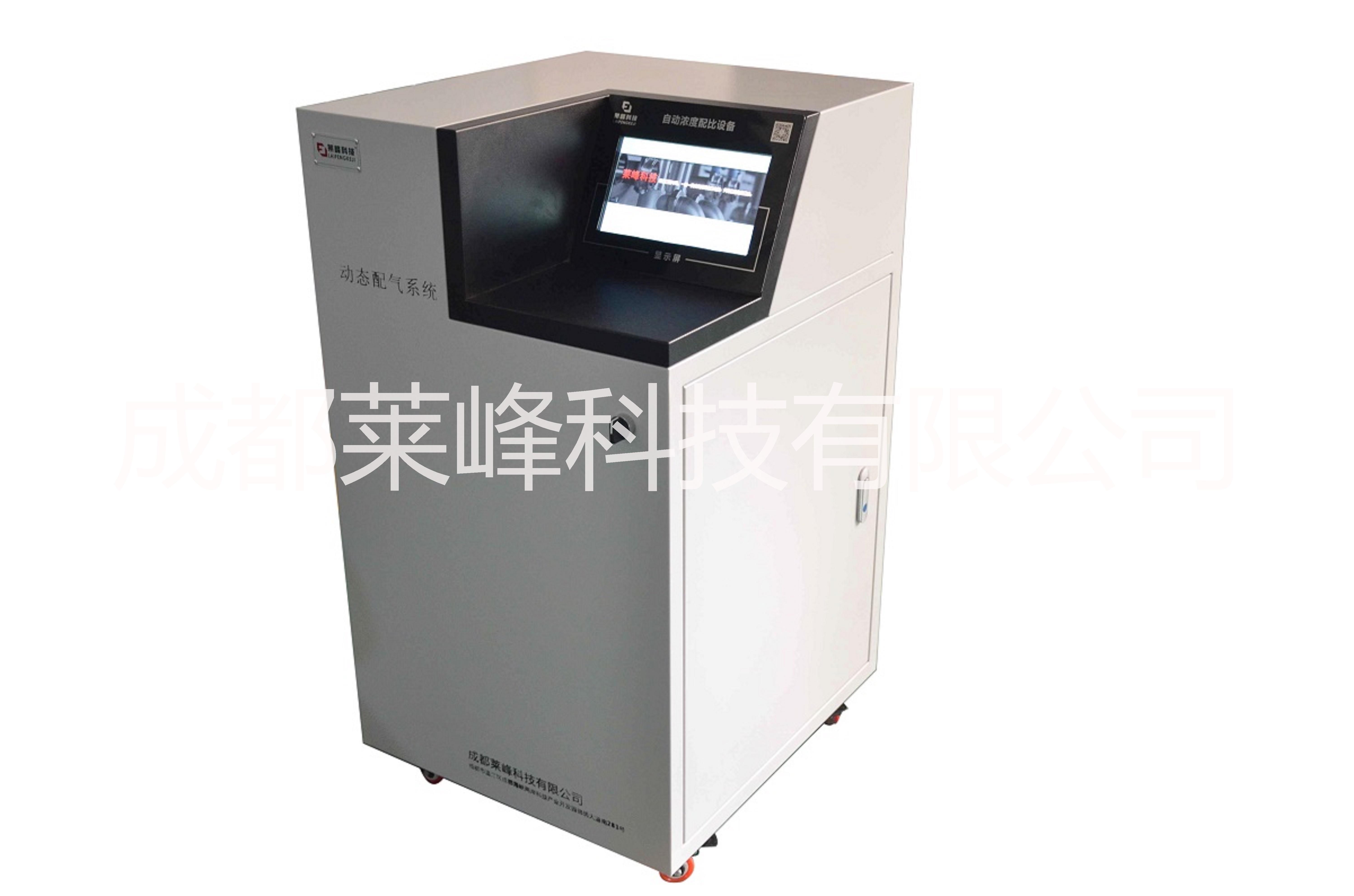 供應(yīng)國產(chǎn)高精度氣體動態(tài)配比裝置