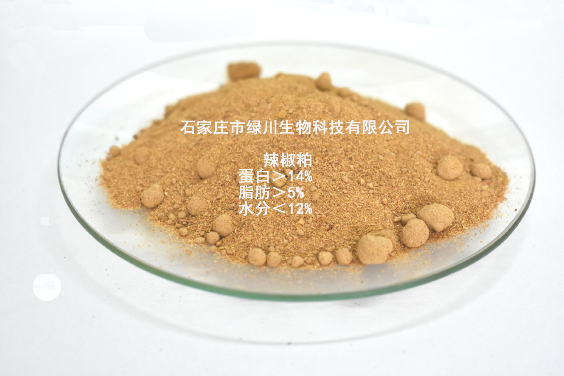 供應辣椒油渣 飼料原料 供應辣椒油渣 飼料原料辣椒粕