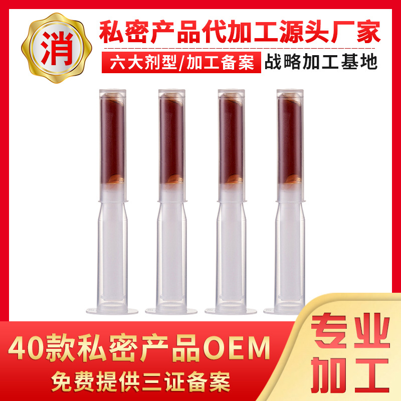 消字號產品廠家 凝膠 *養(yǎng)護凝膠 緊致凝膠