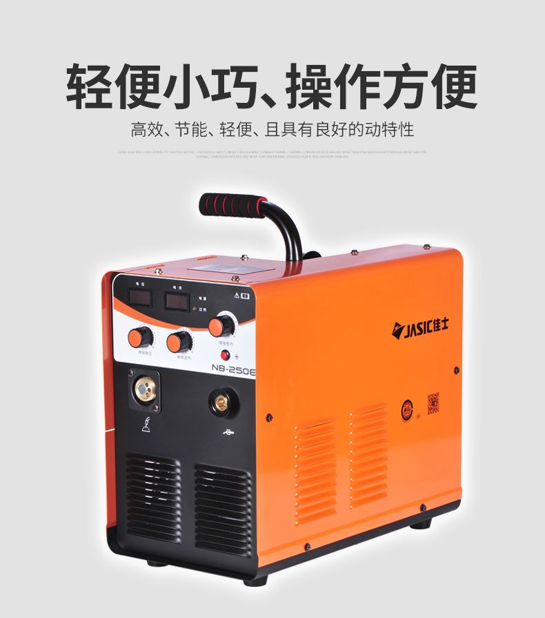 深圳佳士NB-250E氣保焊機 一體機 單管IGBT 單相220V