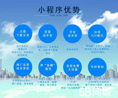 義烏市APP小程序商城開發(fā)