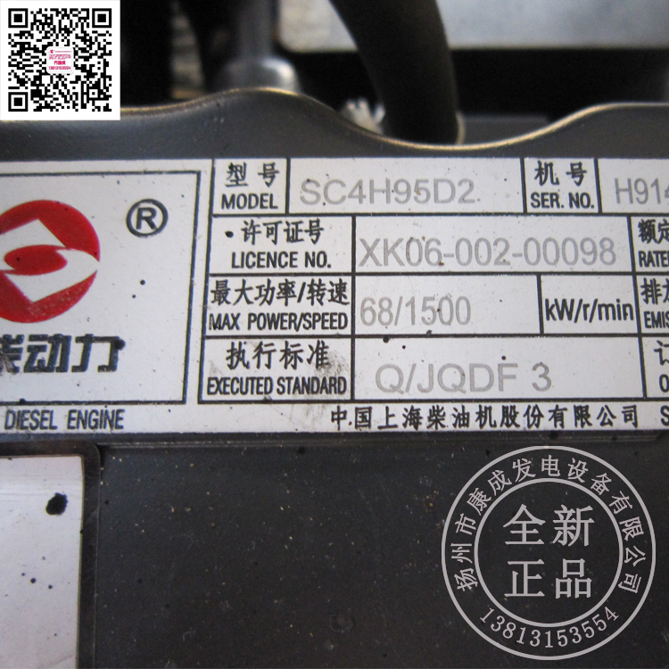 上柴50KW柴油發(fā)電機組  上柴50KW發(fā)電機SC4H95D2 廠家直銷