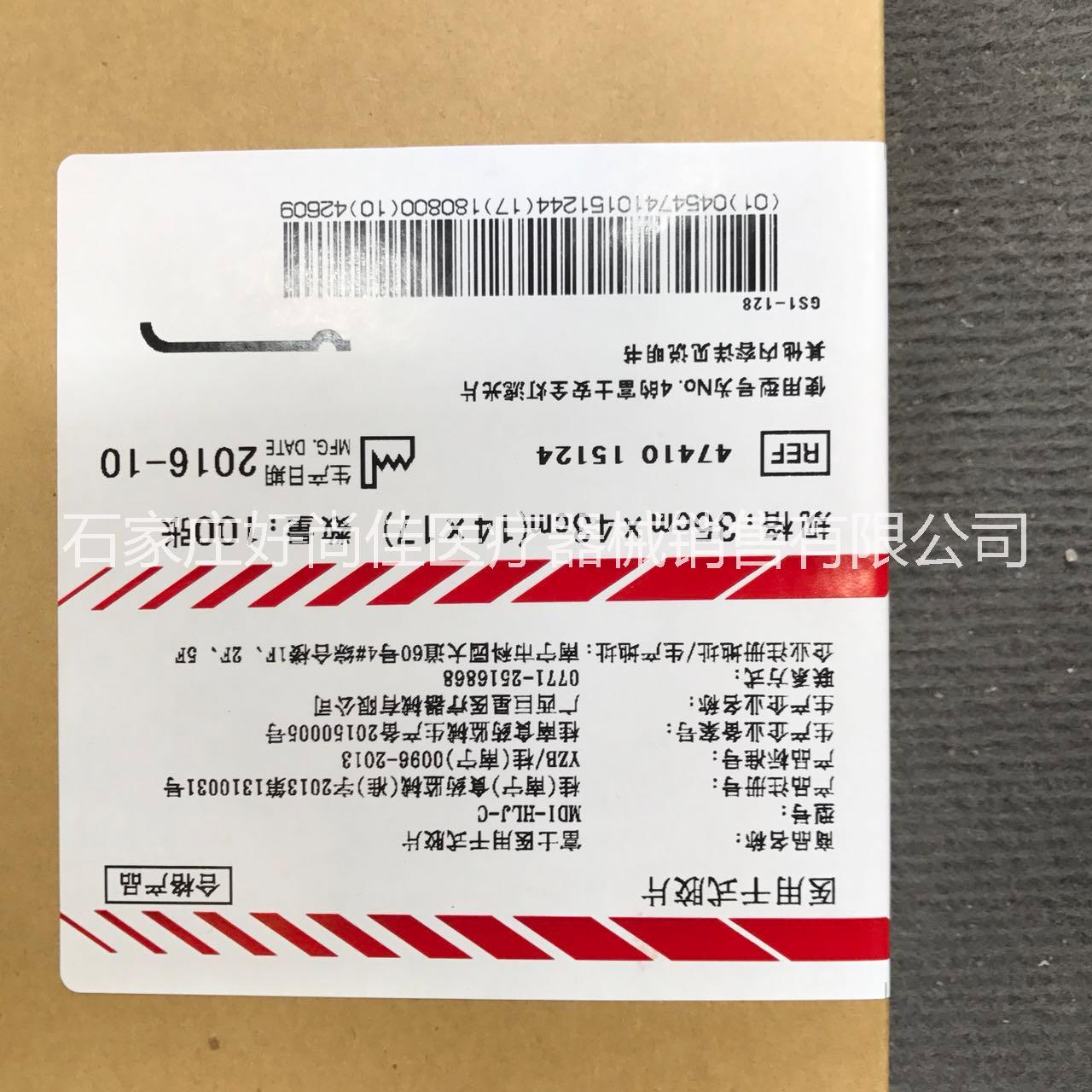 富士膠片2000醫(yī)用3500膠片，熱敏膠片DI-HT DR 8*10