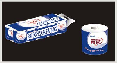 青微卷紙包裝機(jī)械