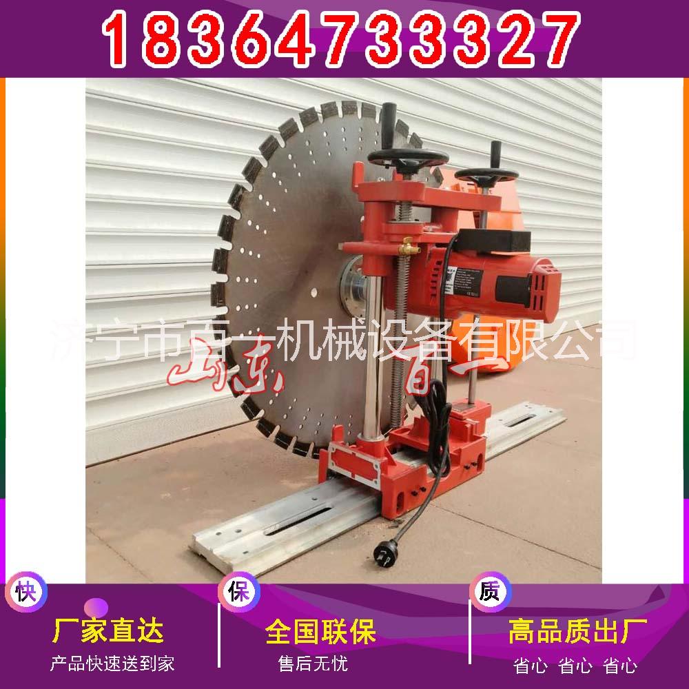 批發(fā)電動軌道式切墻機  混凝土墻面切割機 百一牌切墻機