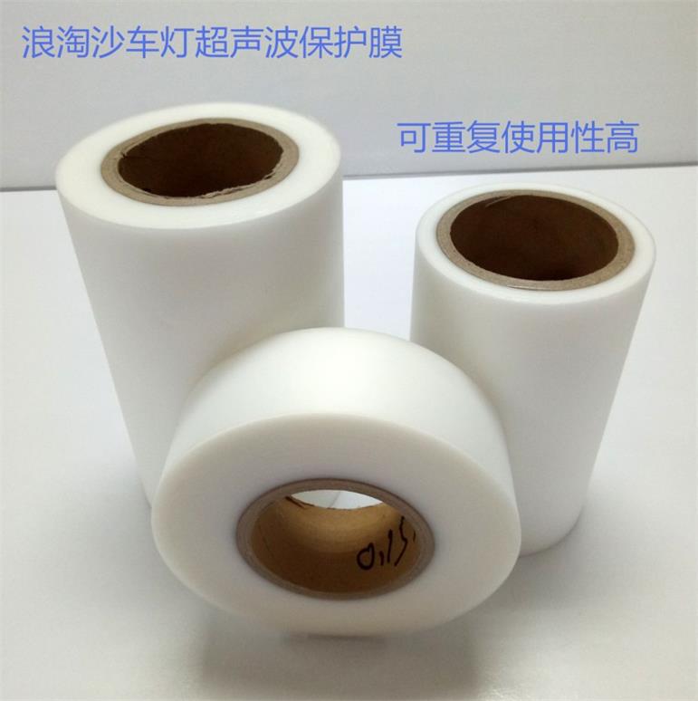 浪淘沙充電器超聲波保護(hù)膜-專注超聲波保護(hù)膜生產(chǎn)15年