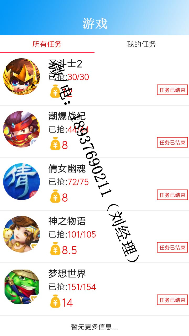 積分墻任務(wù)墻眾人幫任務(wù)發(fā)布APP豆豆趣玩小魚小啄賺錢有米積分