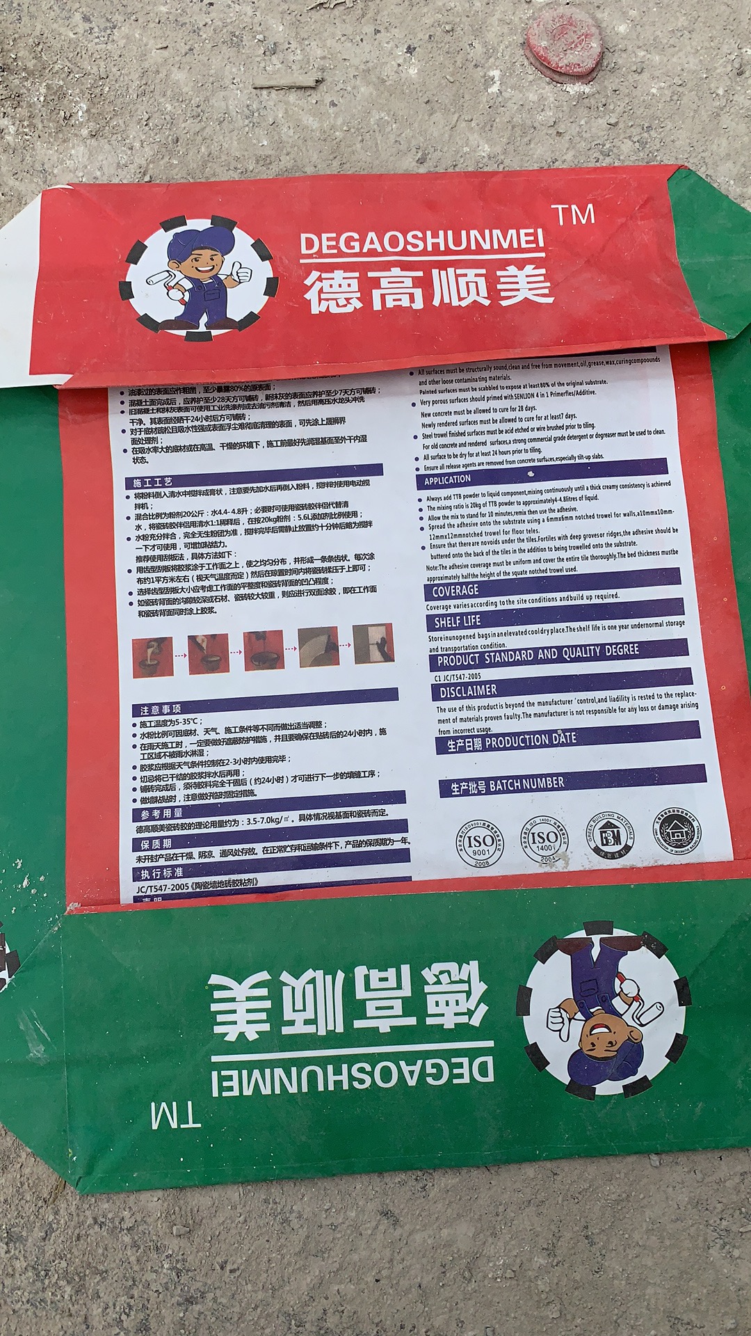 貴州瓷磚粘接劑生產(chǎn)廠家，貴陽瓷磚粘接劑廠家，貴州瓷磚粘接劑廠家批發(fā)